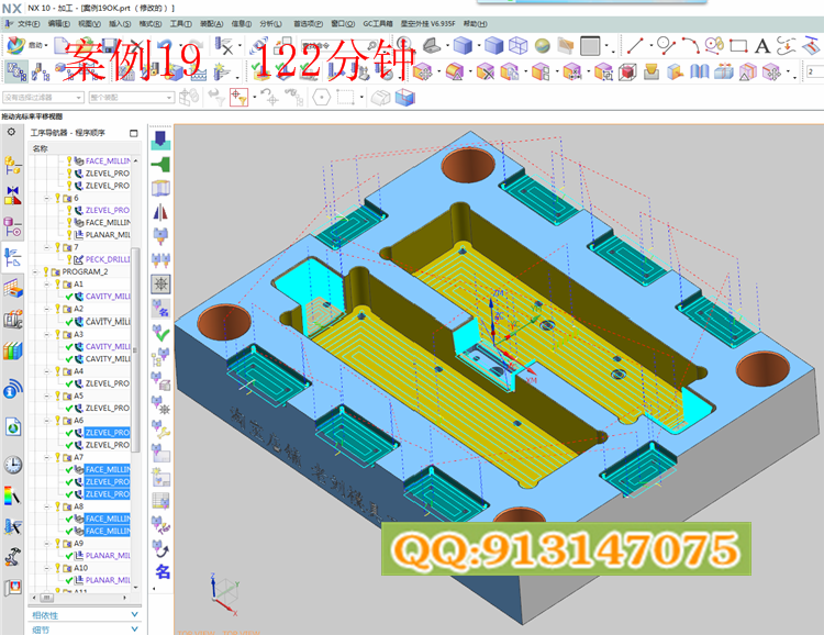 UG10.0数控编程模具钢料CNC加工包括拆电极