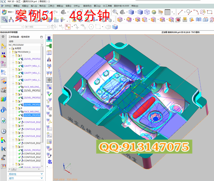 UG10.0数控编程模具钢料CNC加工包括拆电极