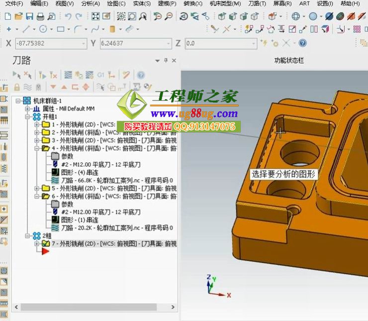 mastercam如何导图,mastercam导入图片描图 mastercam x9 cnc数控编程加工高速铣后处理修改入门到精通视频教程