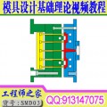 注塑模具设计理论基础视频教程送大量电子书