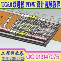 UG6.0级进模设计视频教程