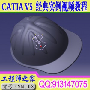 catia v5逆向经典实例视频教程