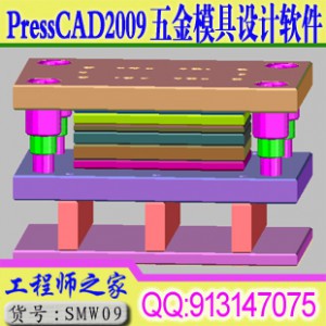 统赢PressCAD2009 五金模具设计软件送3D+2D教程
