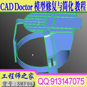 Moldflow前处理CAD Doctor模型修复与简化十个案例教程视频教程