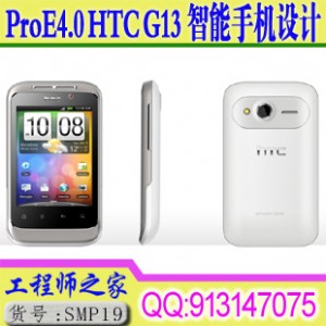 ProE4.0 HTC G13智能手机结构设计视频教程