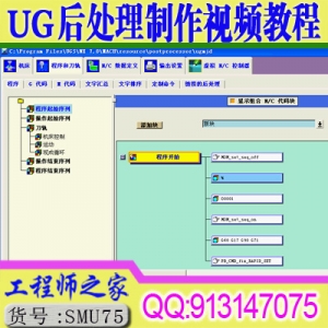 UG三轴四轴五轴侧铣头后处理制作视频教程