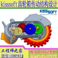kisssoft齿轮牙箱设计Creo3.0传动结构从入门到精通视频教程