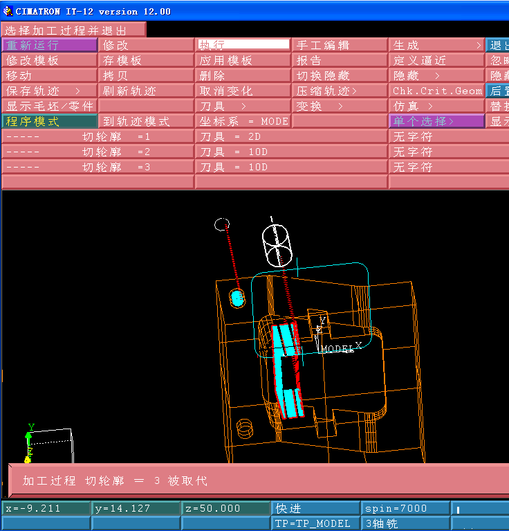 Cimatron it 全中文界面造型与编程视频教程